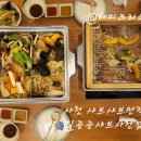 일공공샤브사천점