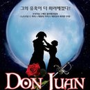 돈쥬앙 - 고양시 일산서구 중앙로 1576 | 돈쥬앙