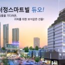 서정스마트빌 듀오1차 이미지