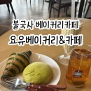 요유 이미지