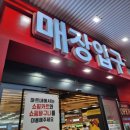 세계로 식자재마트 앞 이미지