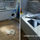 나래생활주방