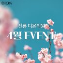 선릉디온의원 이미지