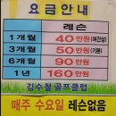 김수철골프클럽 이미지