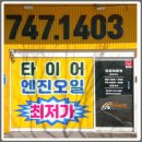 타이어할인점 이미지