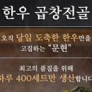 오케이한우 이미지