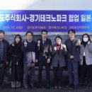 경기테크노파크 이미지