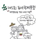 나리협동조합