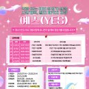 예스패키지