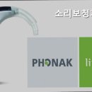 소리보청기신대방