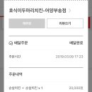 호식이두마리치킨어양부송점 네이버블로그