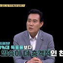 친윤 주류측이 제일 두려워 하는 것? (강적들 546회) 이미지