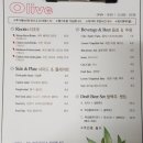 올리브델쿠치나 이미지