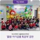 달성군청 문화복지동 대강당 이미지