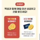 ox퀴즈 풀고 친구랑 gs25 편의점 깁티 받자~ 이미지