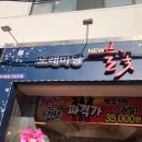 불꽃노래주점 - 남구 두왕로324번길 11-1 | 불꽃노래주점