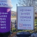 하늘(행복한 밥상) 이미지