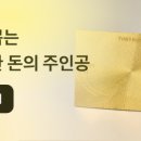 순금한돈