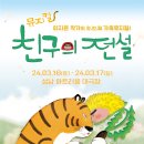 (공연) 가족뮤지컬 네이버블로그