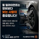 군산의료원 | 군산 타이어 교체 후기 믿고 맡긴 티스테이션 지곡점