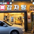 천옥집 인덕원점 이미지