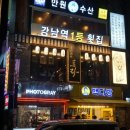 토라 강남점 이미지