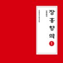 향약경로당 이미지