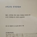 대학로151번길 이미지