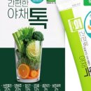(주)야채마을