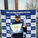 위너스트로피 | [나의 야구 일기] 제1회 2026 와니엘배 대학 동아리 야구 대회.