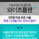 서울로뎀치과 이미지
