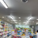 전등약국 이미지