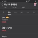 강남교자 동대문점 이미지