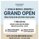 경주시이불침구할인아울렛 코지네스트웨어하우스경주체인점 가을맞이이불침구세트 이미지