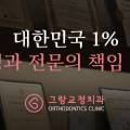 풀잎치과의원 이미지