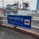 하선약국 | 당일치기 대마도 히타카츠 여행 일정 공유 티엔티부산 노바호 후기