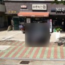 바른치킨 부산신호점 이미지