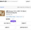 슈펜 디즈니 룸슈즈 8660원 등 퍼슈즈/부츠 등 할인해 이미지