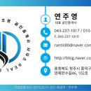 연주영공인중개사사무소 이미지