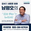 남평오TV LIVE ⭕️ 진심정치12회 "진실을 찾는 정의로운 시민의 힘으로 동접 1000 가즈아" 이미지