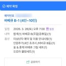 에제르파크 | 인천대공원 캠핑장식당 바베큐식당 '에제르파크' 3월 주말 방문 후기