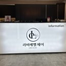 라비에벨헤어 이미지