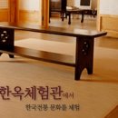 김해문화재단 김해한옥체험관 이미지