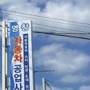 함덕자동차공업사 이미지