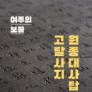 원종