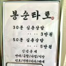 창원 타로 잘보는곳 추천 50분 무제한 질문 가능한 봉순타로 후기