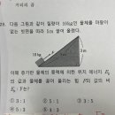 중학교 과학 문제 풀이 부탁드립니다.. 이미지