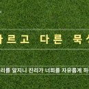 벳새다의 맹인(마가복음 8:22-26) 이미지