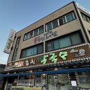 명가카 | [춘천맛집] 명가춘천막국수 막국수정식 솔직후기 (춘천스카이워크 근처 맛집)