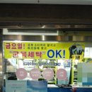 서변세탁 이미지